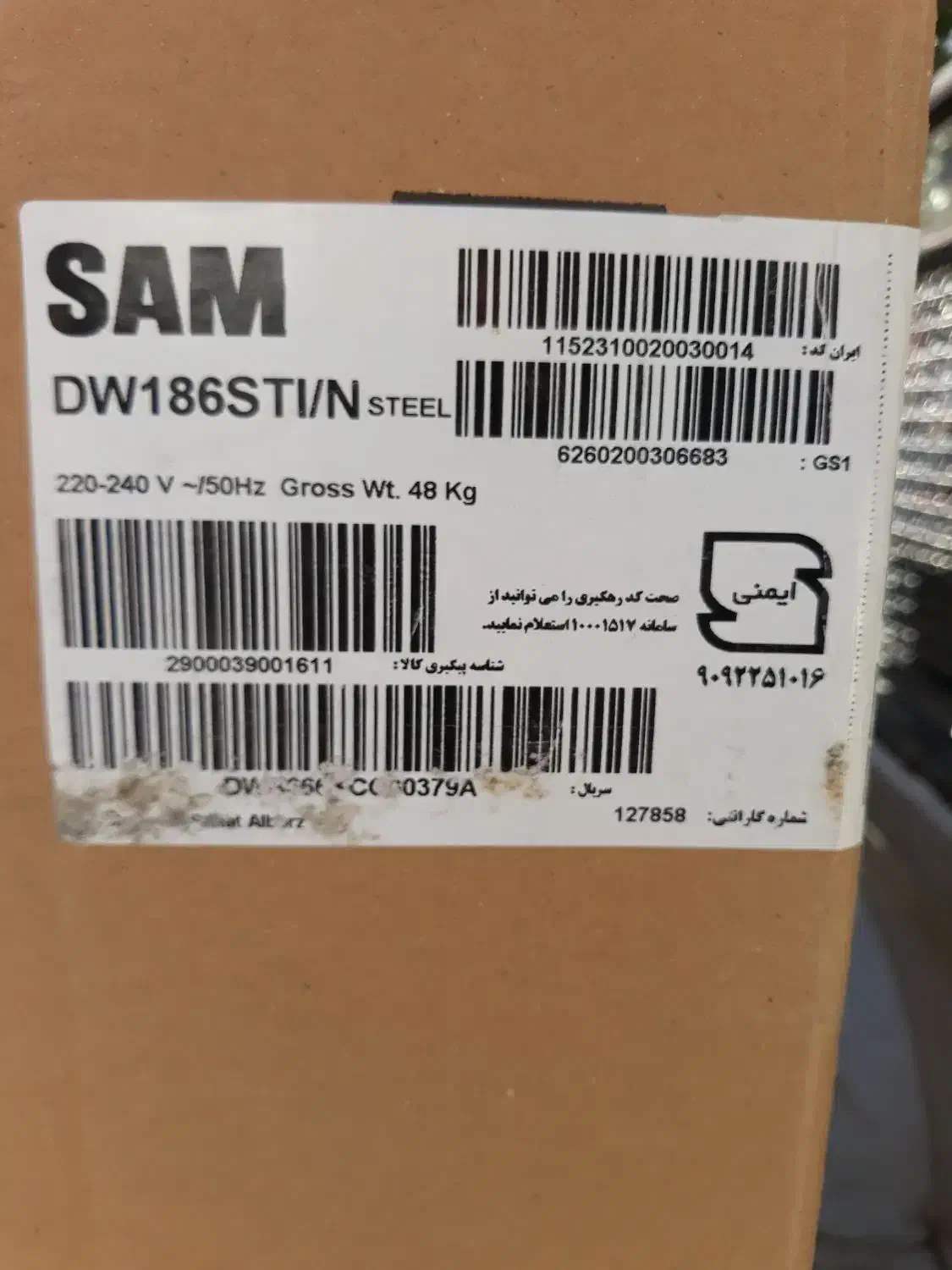 ظرفشویی سام|ماشین ظرفشویی|کرمانشاه, |دیوار