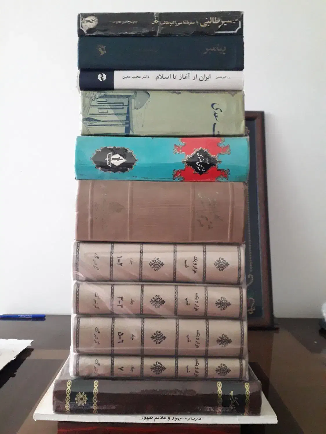 انواع کتاب|کتاب و مجله تاریخی|اصفهان, بهارستان|دیوار