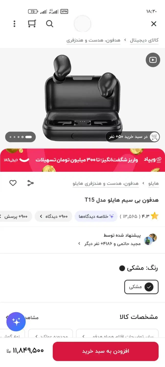 هدزفری مدل t15 در حد خشک|لوازم جانبی موبایل و تبلت|زاهدان, |دیوار