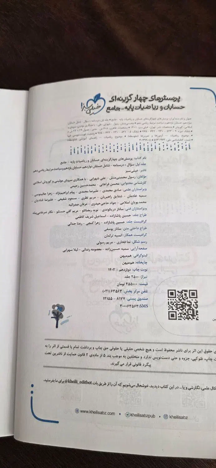 کتاب کمک آموزشی|کتاب و مجله آموزشی|اشتهارد, |دیوار