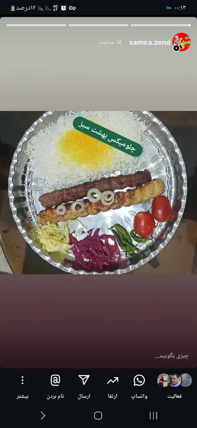 تهیه غذای باغ بهشت سبز|خدمات پذیرایی، مراسم|قروه, |دیوار