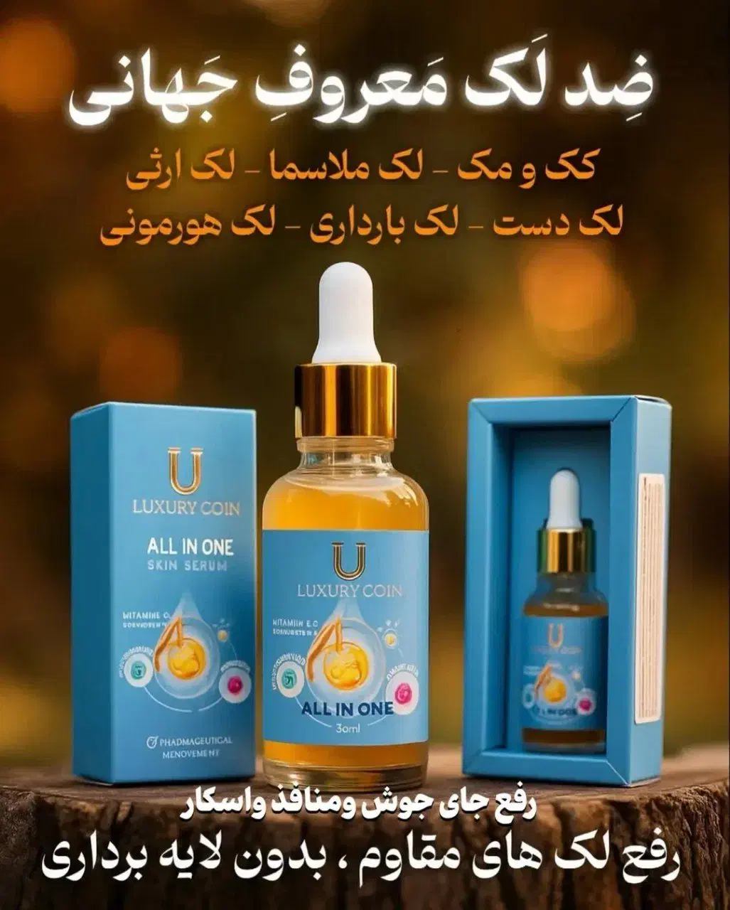 سرم مغذی|مواد شوینده و دستمال کاغذی|یاسوج, |دیوار