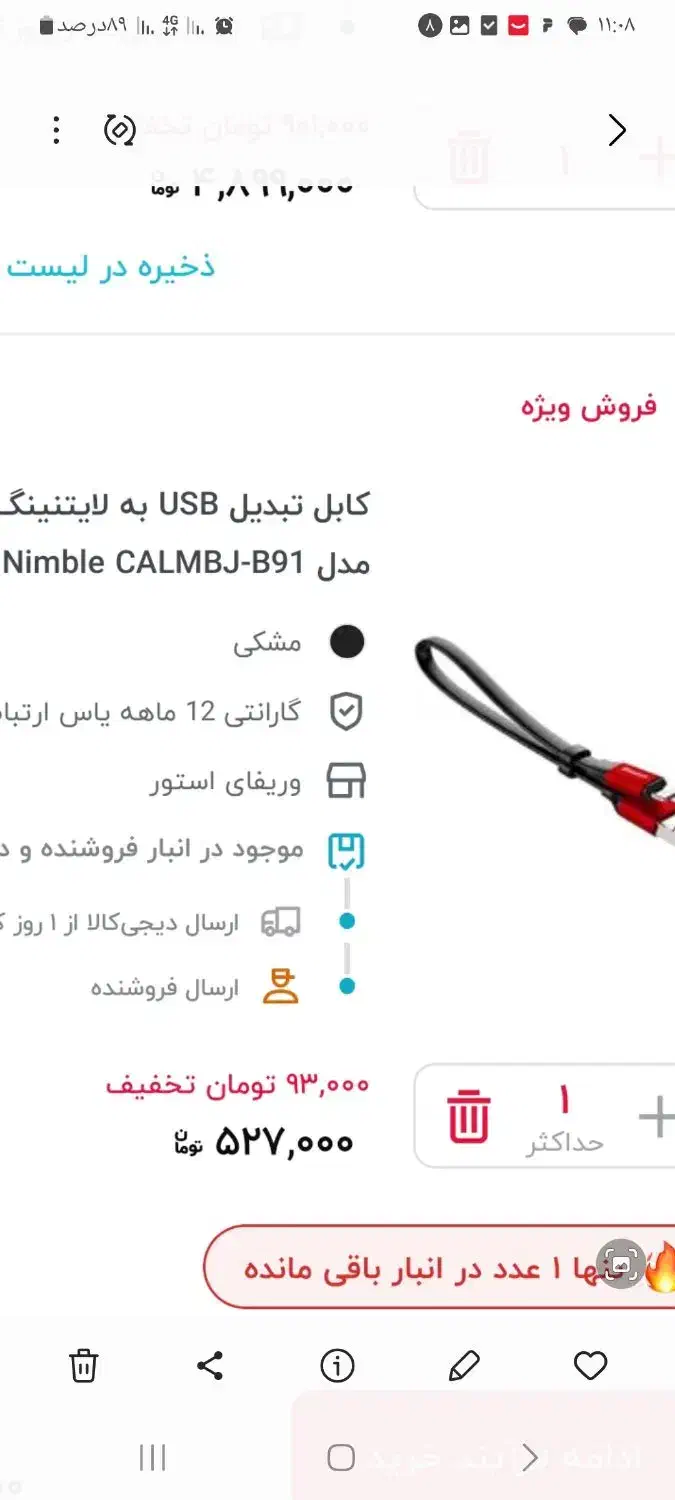 کابل تبدیل UsB.  مارک باسوس برای گوشی آیفون|لوازم جانبی موبایل و تبلت|خرم‌آباد, |دیوار