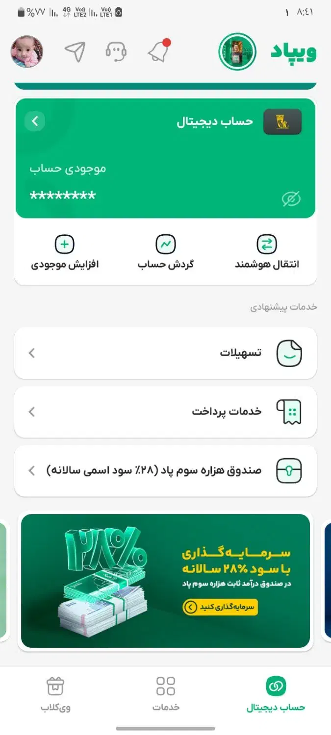 دریافت هدیه ۷۵ هزار درجا|کارت هدیه و تخفیف|آبادان, |دیوار
