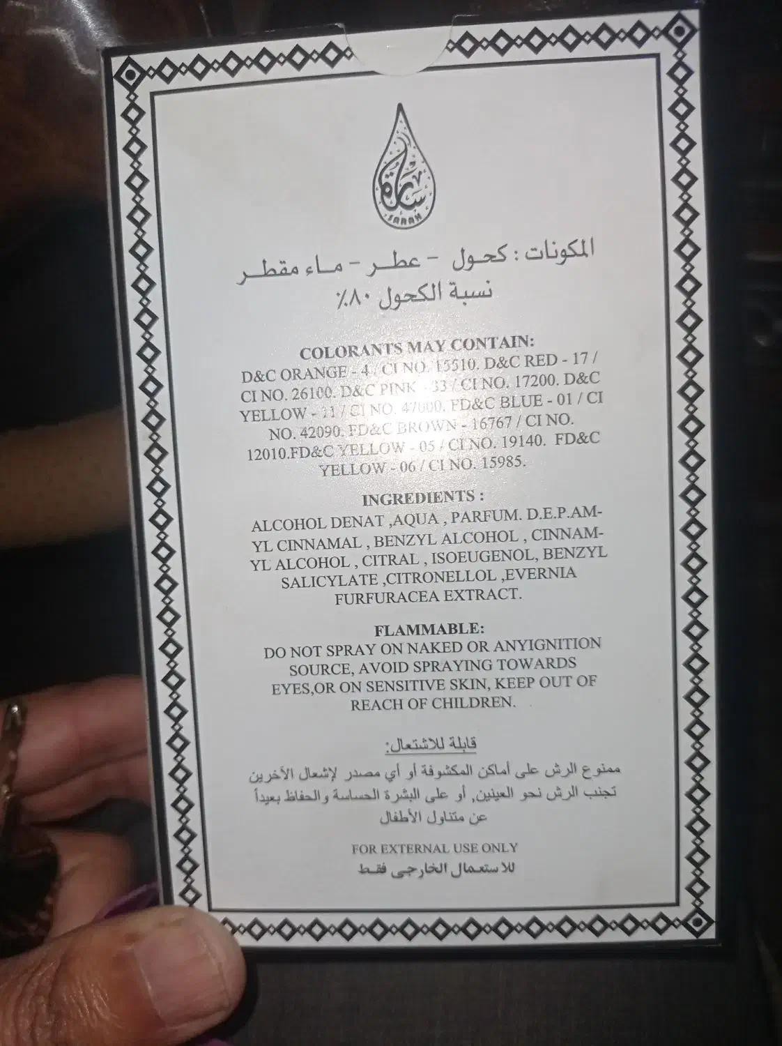 ادکلن شیخ زاید|آرایشی، بهداشتی، درمانی|میاندوآب, |دیوار