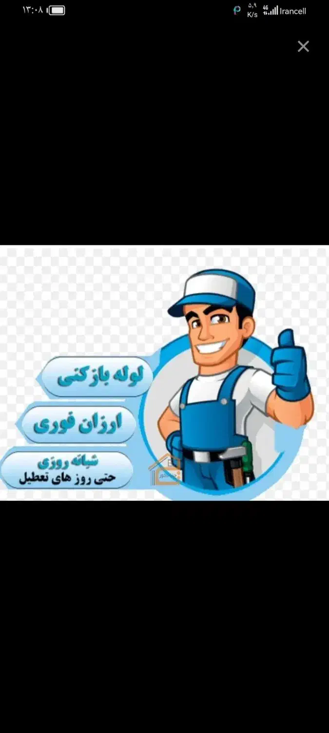 لوله بازکنی فنر زنی درآوردن اشیا طلا و..|خدمات پیشه و مهارت|رشت, دیانتی|دیوار