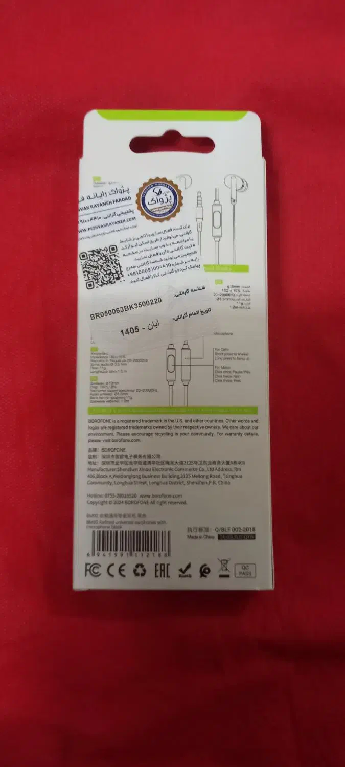 هندزفریBOROFONE(نوآکبند)دارای گارانتی۱ساله|پخشکننده همراه|اصفهان, باغ فدک|دیوار