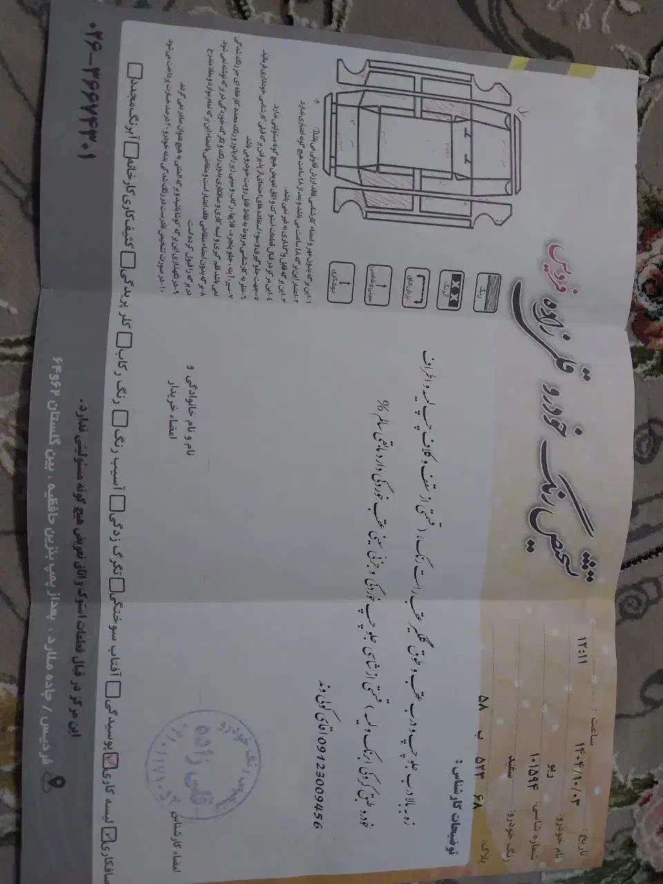 ریو|خودرو سواری و وانت|پاکدشت, پاکدشت (مامازند)|دیوار