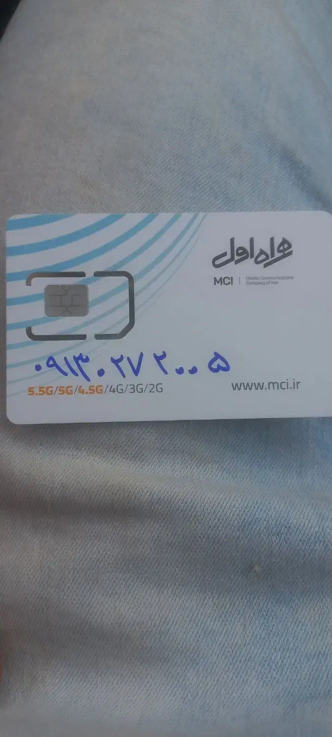 سیم کارت|سیم‌کارت|خمینی‌شهر, |دیوار