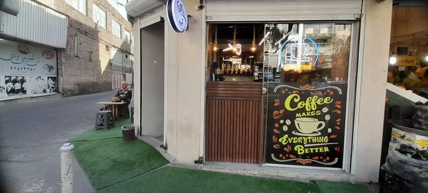 استخدام فروشنده قهوه|استخدام خدمات فروشگاه و رستوران|تهران, امام حسین|دیوار