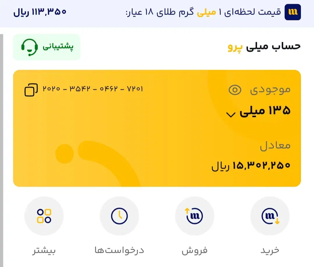 طلا برنده شو ، وام بگیر، میلی گلد|کارت هدیه و تخفیف|تبریز, |دیوار