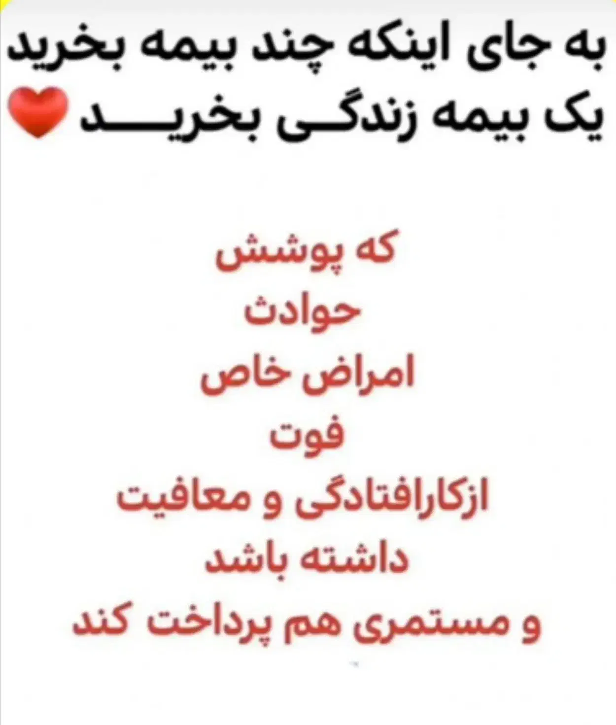 بیمه بازنشستگی|خدمات مالی، حسابداری، بیمه|بروجرد, |دیوار