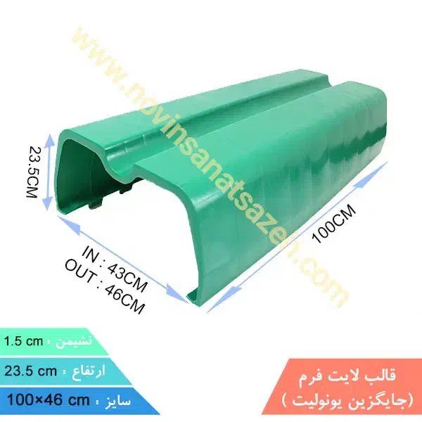 لایت فرم قالب جایگزین فوم سقف|مصالح و تجهیزات ساختمان|شیراز, شهرک بهشتی|دیوار