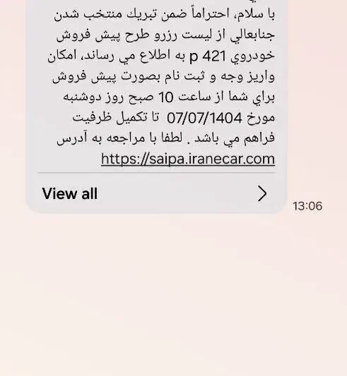 حواله چانگان|خودرو سواری و وانت|مشهد, دانشجو|دیوار
