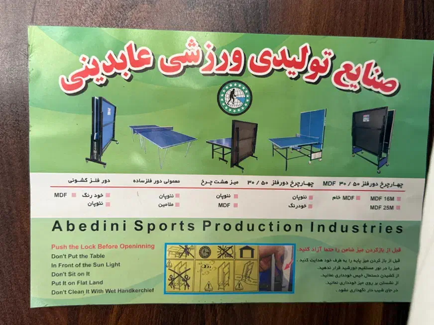 میزپینگ پنگ|ورزشهای توپی|اصفهان, بهارستان|دیوار