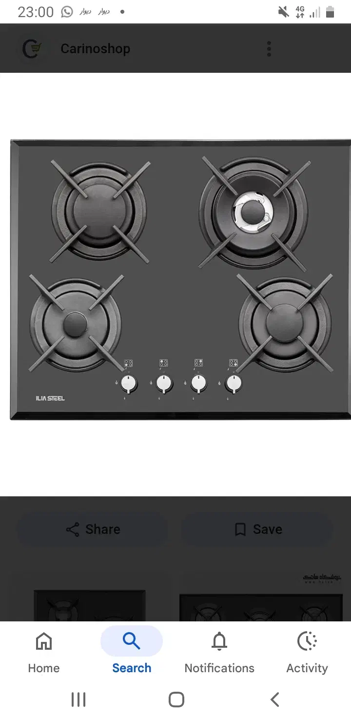 فروش گاز صفحه ای ۴ شعله ایلیا استیل نو|اجاق گاز و لوازم برقی پخت‌وپز|گرگان, |دیوار