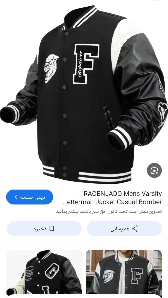 کاپشن یا کت بامبر جکت فوتر برند brother تا ۵۰و ۵۲|لباس|تهران, سازمان برنامه شمالی|دیوار