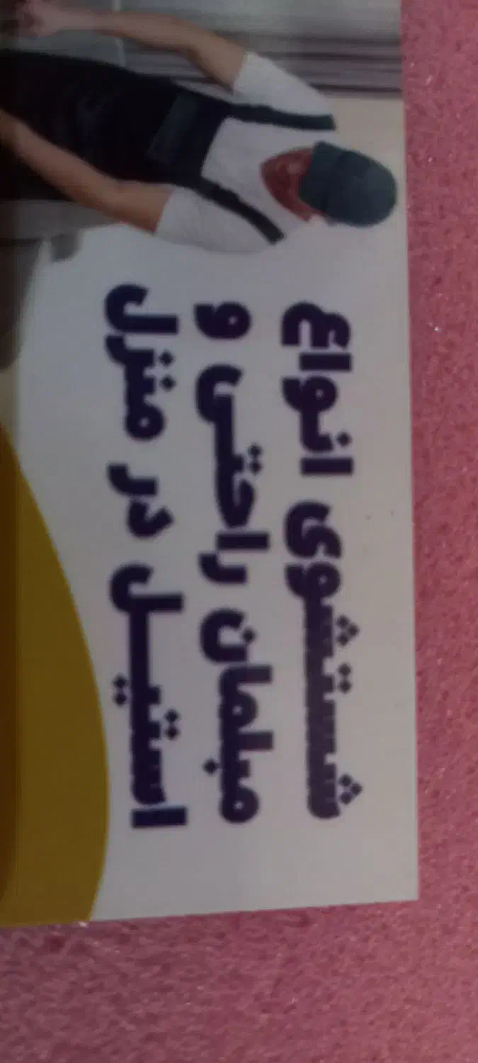 مبل|مبلمان خانگی و میز عسلی|کبودرآهنگ, |دیوار