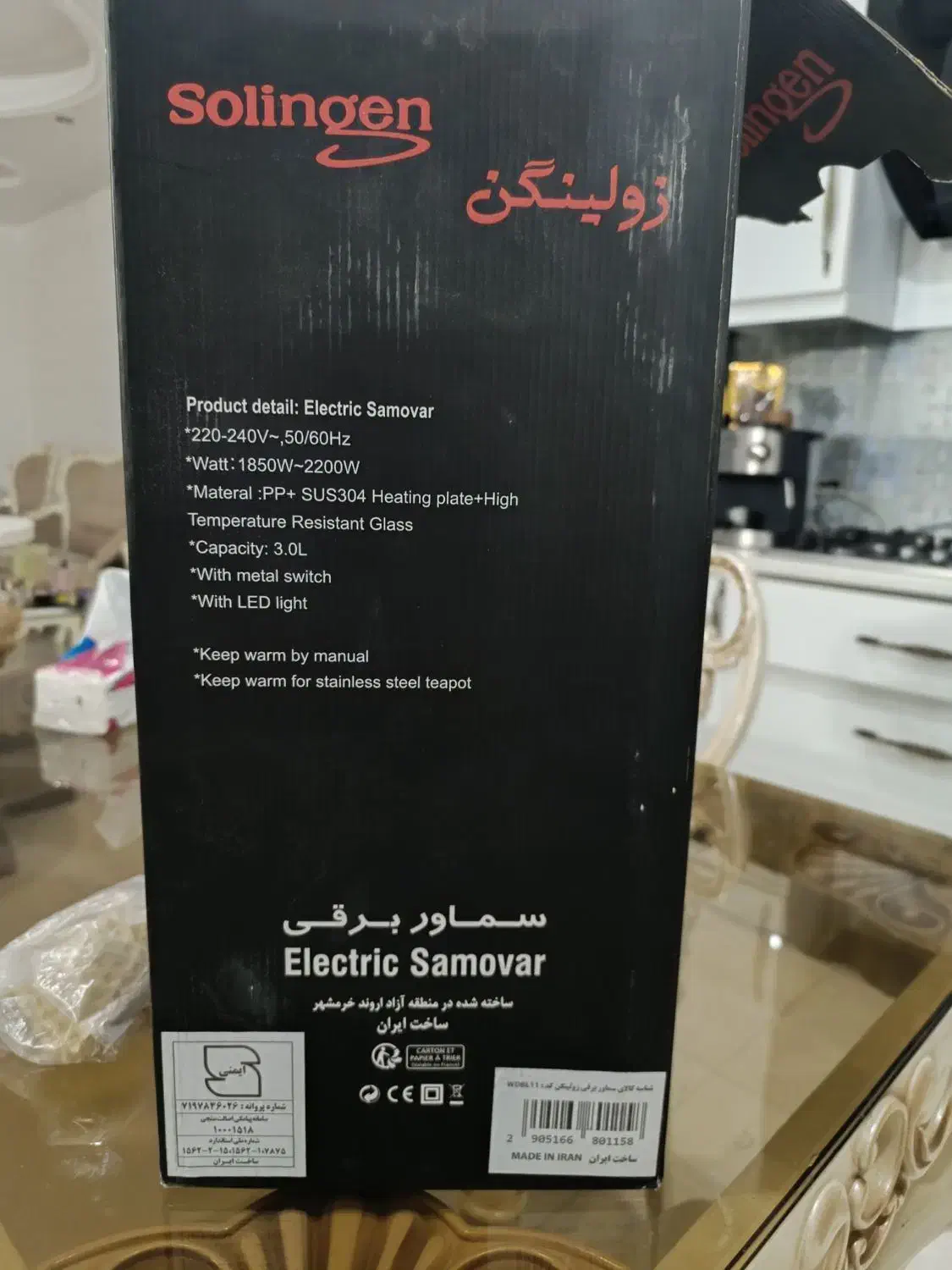 چای ساز سولنگن|سماور، چایساز، قهوهساز|قم, سعادتی|دیوار