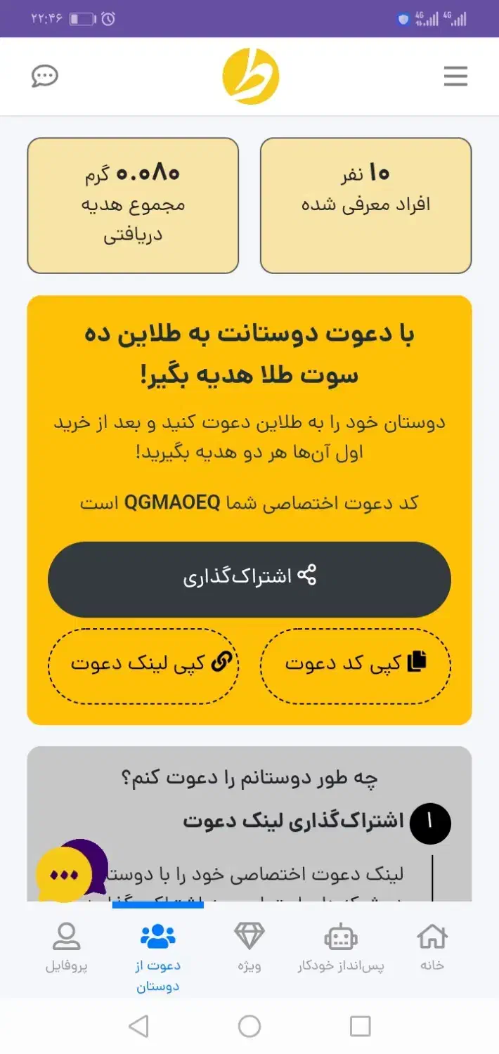 طلاین|کارت هدیه و تخفیف|مشهد, تبادکان|دیوار