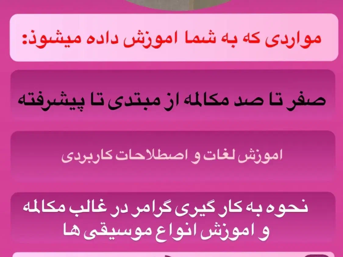 کلاس زبان در لاهیجان|خدمات آموزشی|لاهیجان, انقلاب|دیوار