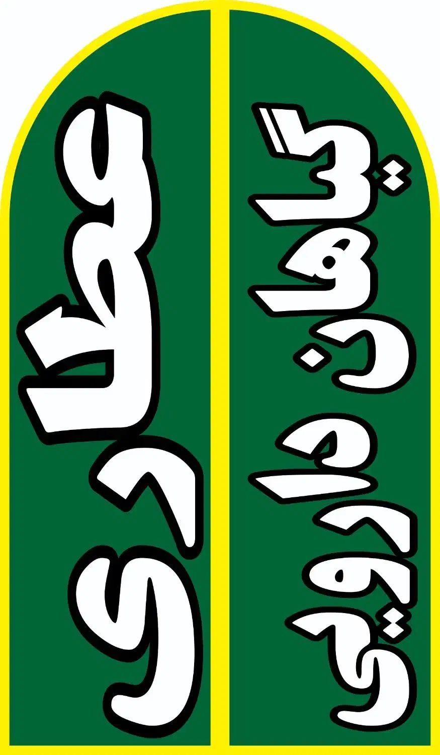 چاپ بدون واسطه پرچم ساحلی ، چاپ انواع پارچه|خدمات پیشه و مهارت|تهران, شهرک شریعتی|دیوار