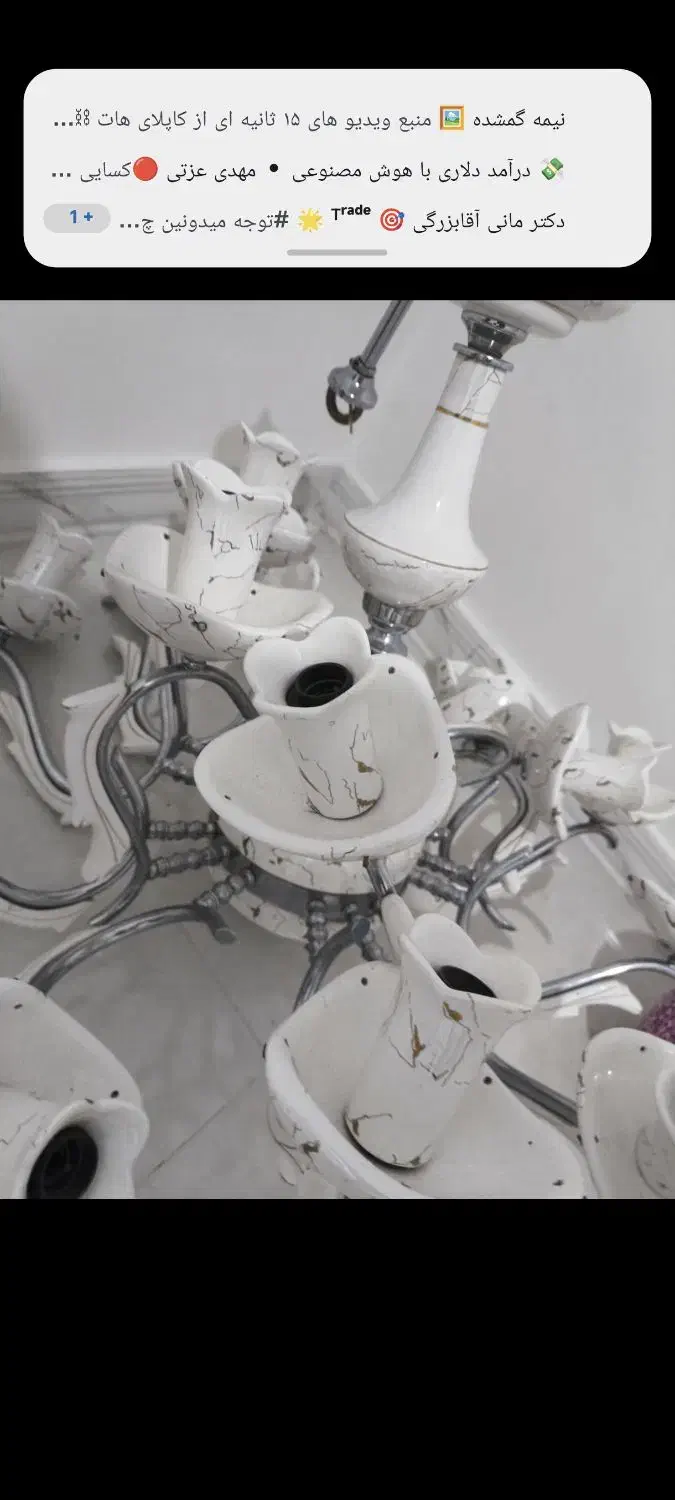 لوستر|لوستر و چراغ آویز|پاکدشت, شهرک انقلاب|دیوار