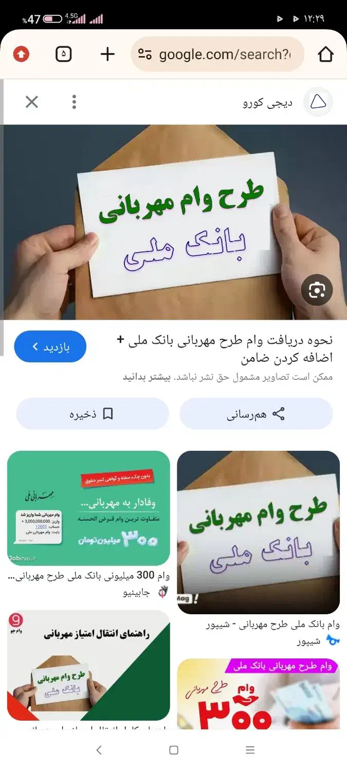 وام|خدمات مالی، حسابداری، بیمه|کامیاران, |دیوار