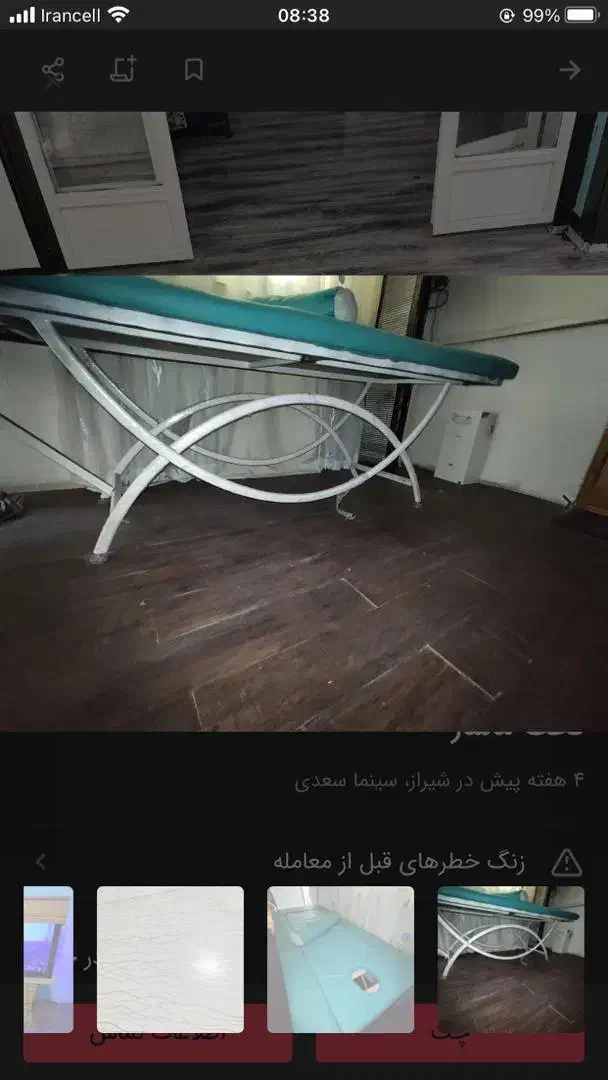 فروش تخت ماساژ|آرایشی، بهداشتی، درمانی|شیراز, سینما سعدی|دیوار