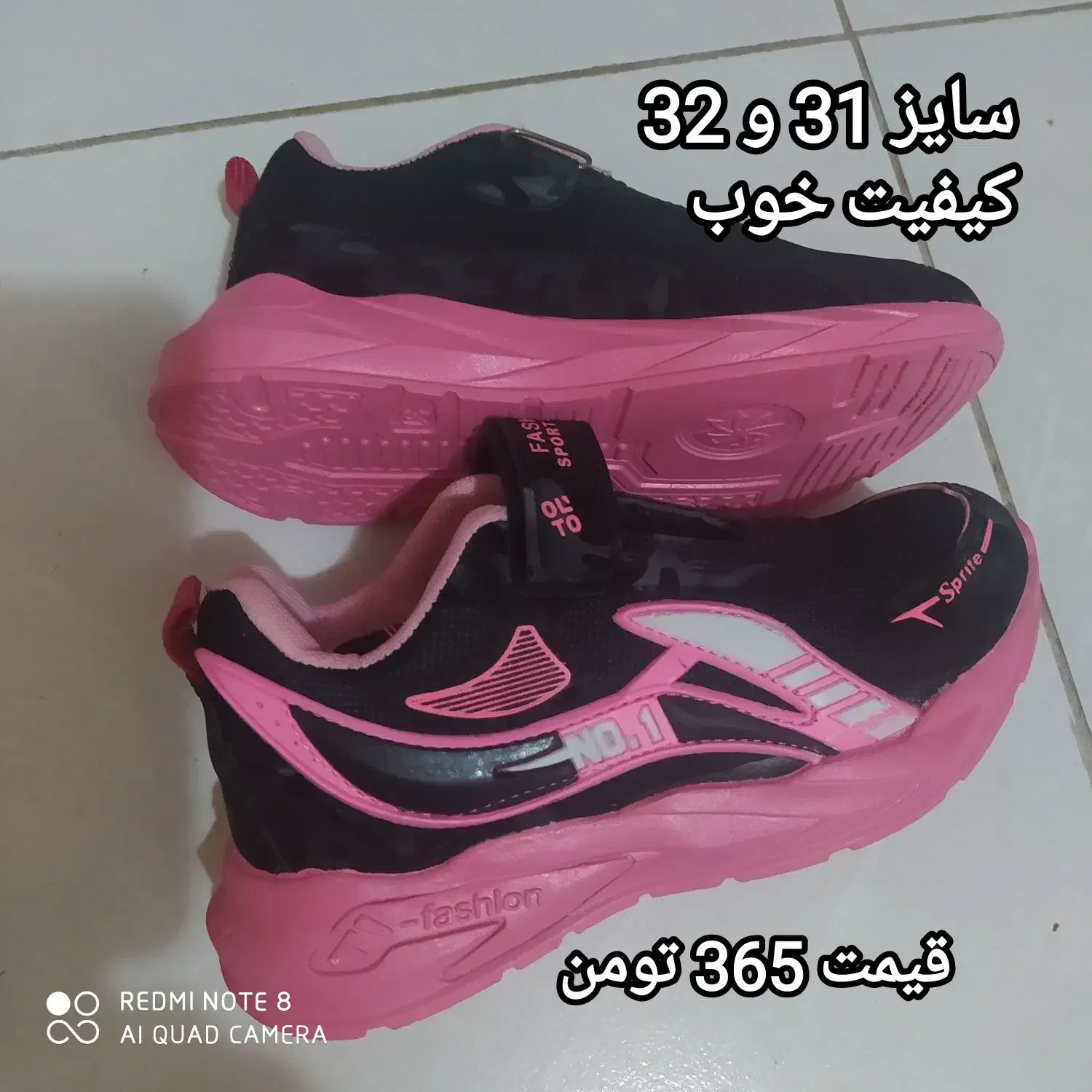 کفش اسپرت|کیف، کفش، کمربند|لامرد, |دیوار
