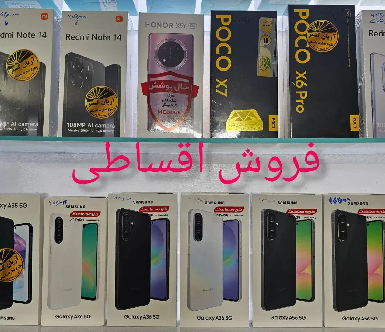 a3 6|موبایل|نسیم‌شهر, |دیوار