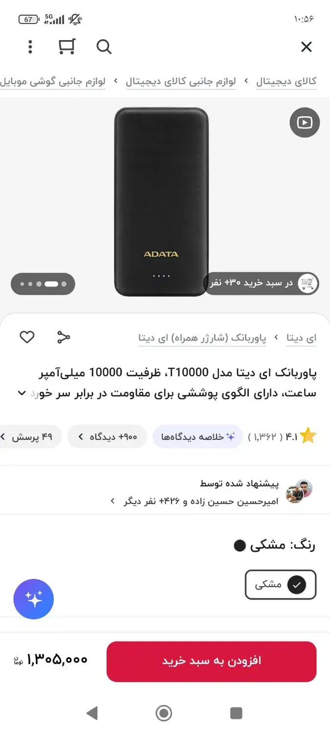 پاور بانک نو و مارک بسیار با کیفیت|لوازم جانبی موبایل و تبلت|تهران, درب دوم|دیوار