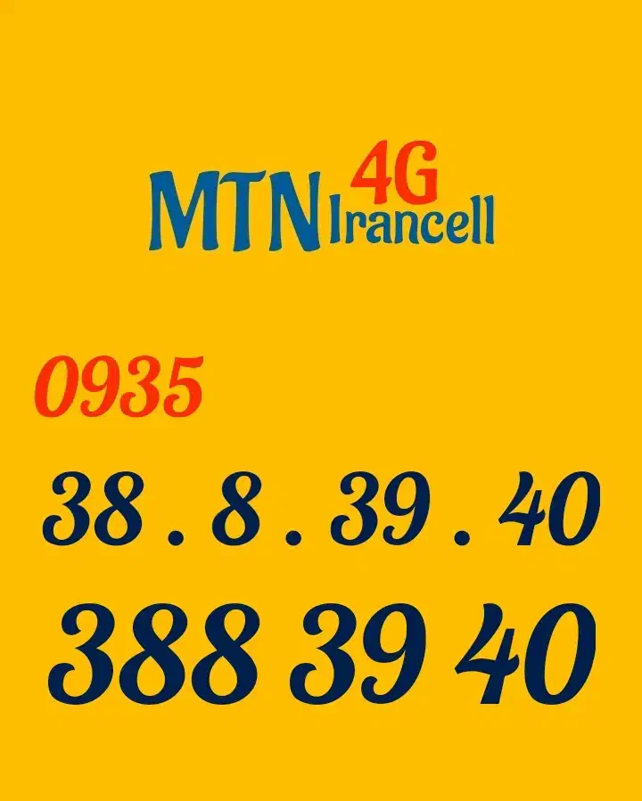 0935.38.8.39.49|سیمکارت|تهران, منیریه|دیوار