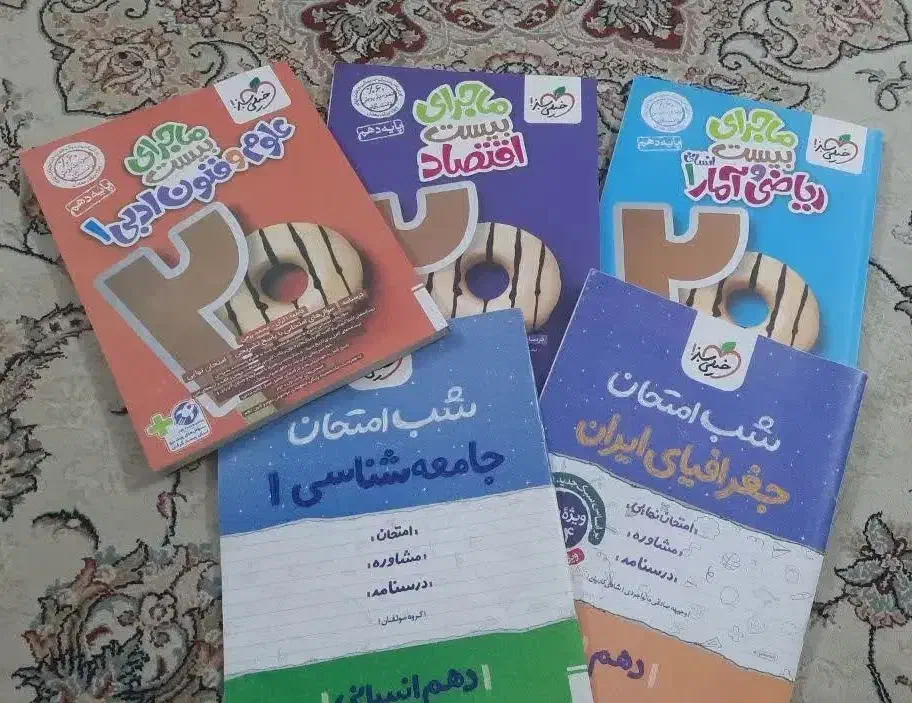 کتاب کمک آموزشی دهم انسانی|کتاب و مجله آموزشی|اصفهان, سروستان|دیوار