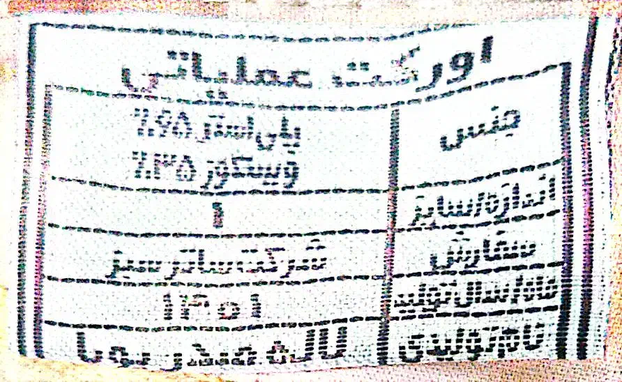 اورکت نظلامی نو|لباس|سراوان, |دیوار