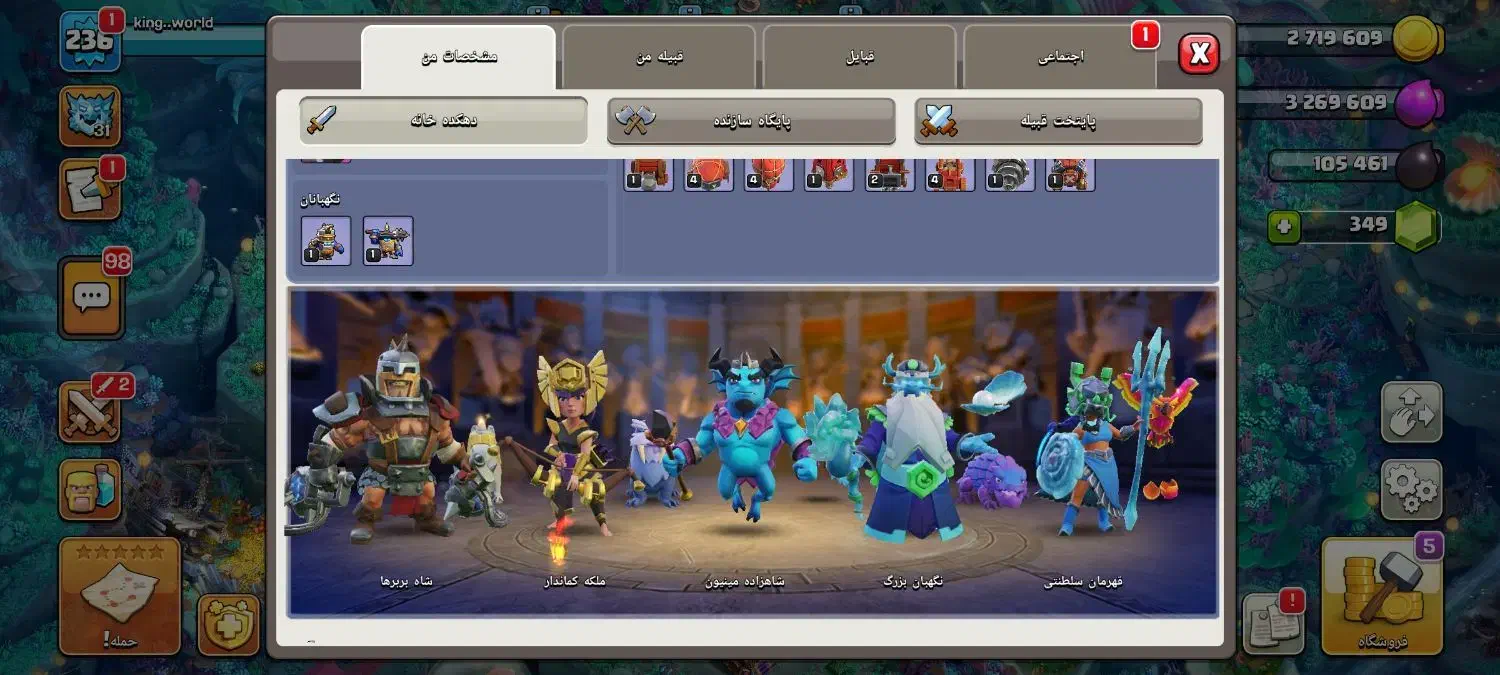 اکانت کلش آف کلنز|کنسول، بازی ویدئویی و آنلاین|تهران, شهرک رضویه|دیوار