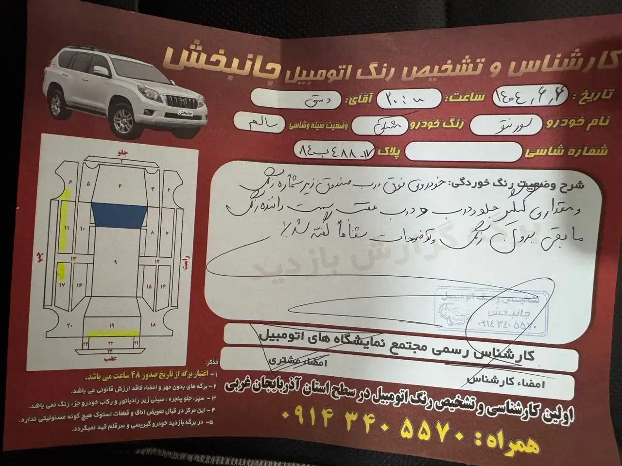 سورنتو ۲۰۰۹ تمام فول|خودرو سواری و وانت|ارومیه, |دیوار