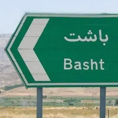 باشت شهرک فرهنگیان 190متر زمین مسکونی|فروش زمین و ملک کلنگی|باشت, |دیوار