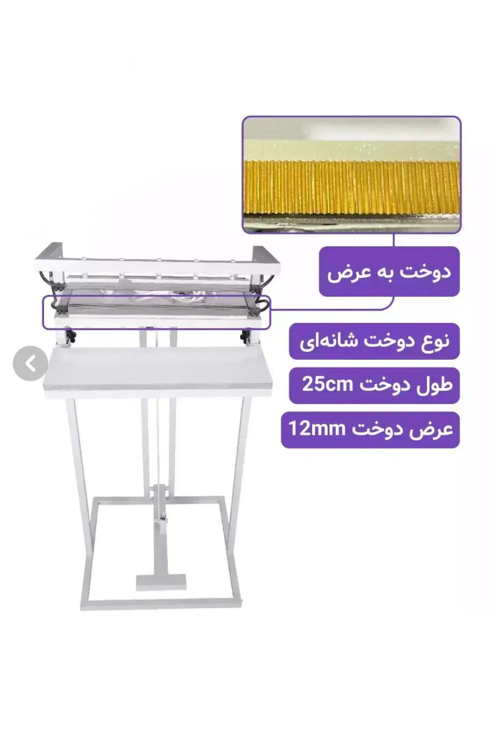 دستگاه دوخت پلاستیک پدالی|اتو و لوازم اتو|چابهار, |دیوار