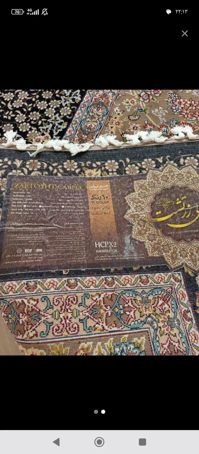 فرش 2در 3 نوی نو|فرش|ارومیه, |دیوار