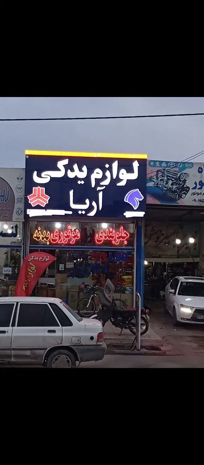 واگذاری مغازه یدکی|فروشگاه و مغازه|تربت‌حیدریه, رباط سفلی|دیوار