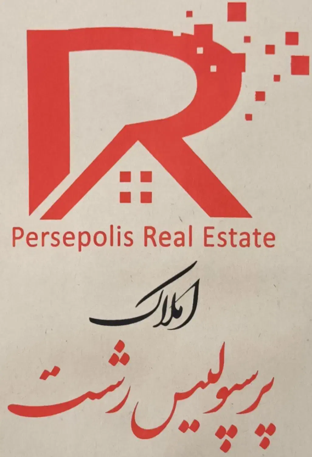 رهن مغازه۱۲متربراصلی بلوارامام خمینی توشیبا به گیل|اجارهٔ مغازه و غرفه|رشت, باهنر|دیوار