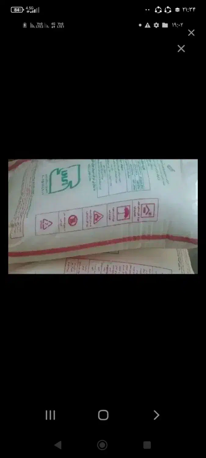 کود|عمدهفروشی|قروه, |دیوار