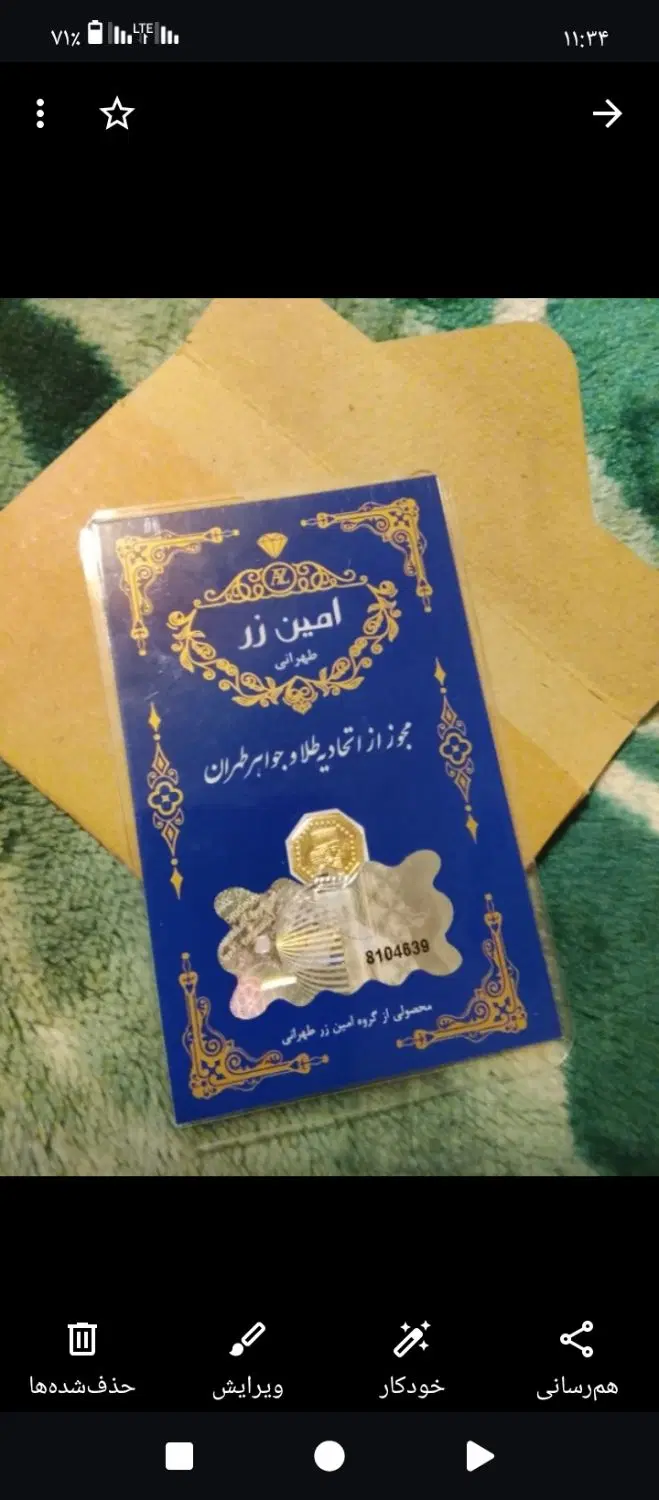 سکه ۲۰۰سوت|جواهرات|تهران, صادقیه|دیوار