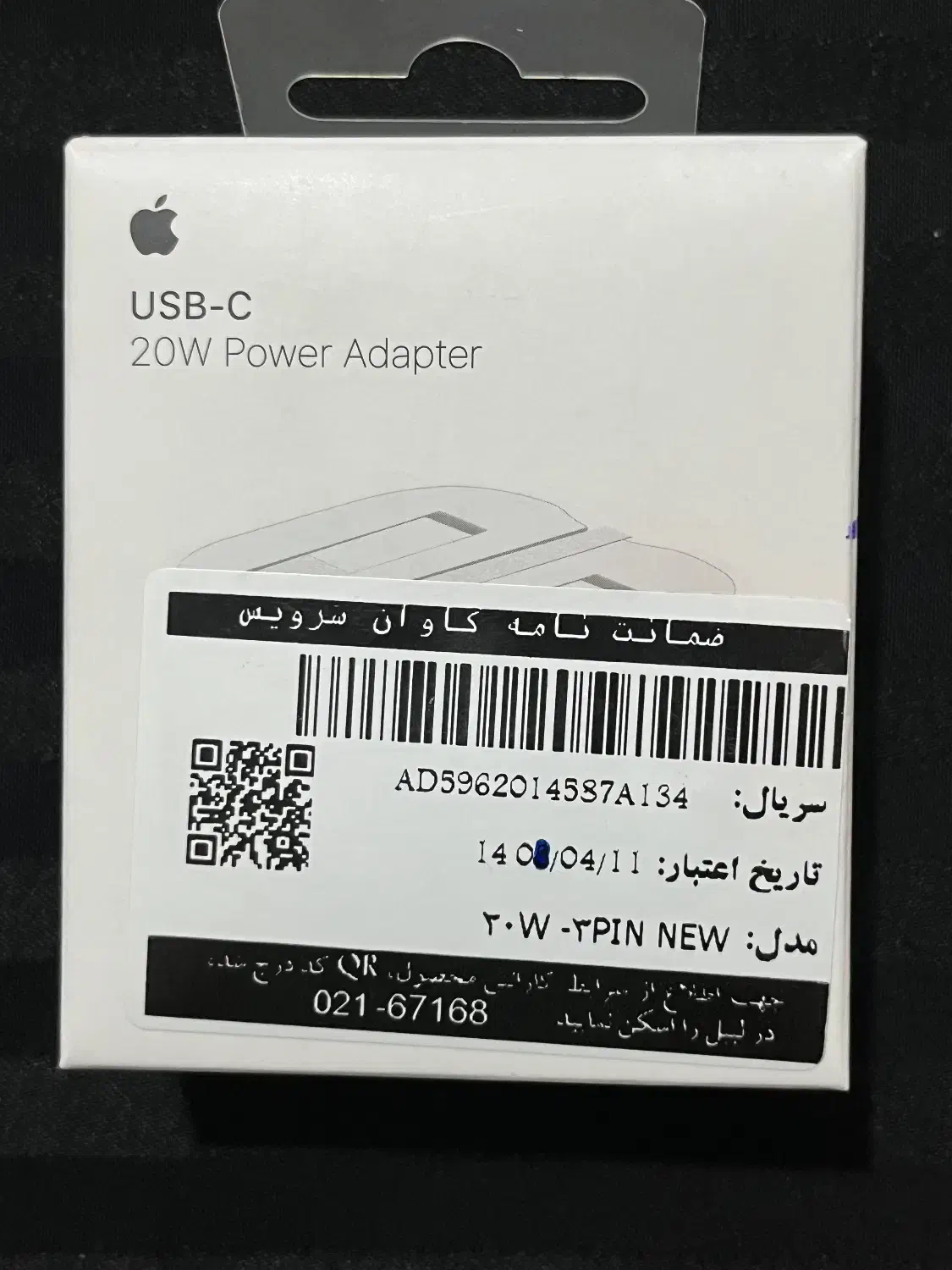 ادابتور ایفون|لوازم جانبی موبایل و تبلت|اصفهان, مسجد مصلی|دیوار