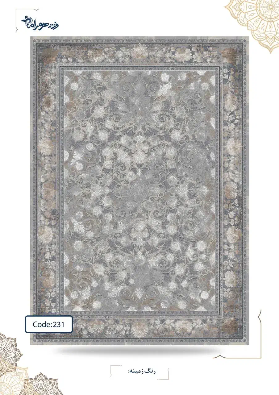 فرش وینتیج|فرش|نطنز, |دیوار