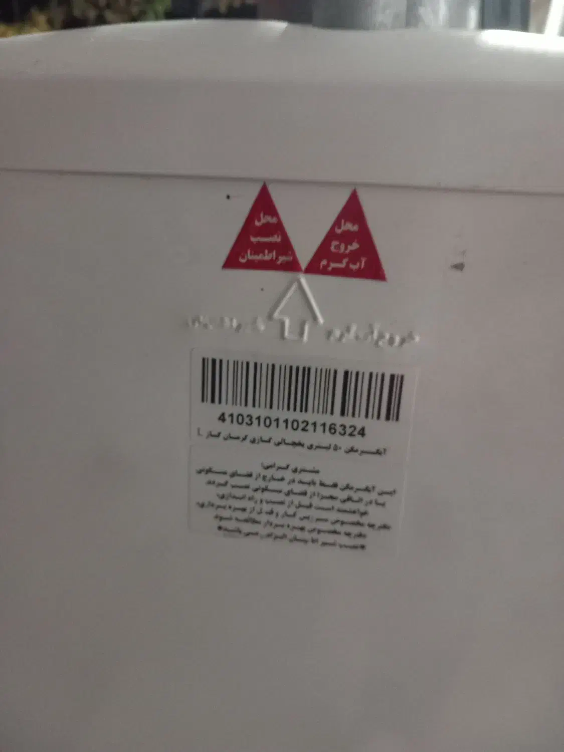 آبگرمکن مخزنی ۵۰ لیتری دیواری|آبگرمکن، پکیج، شوفاژ|چنارود, |دیوار