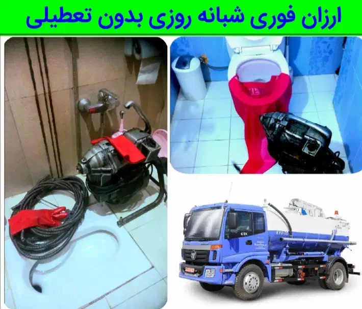 لوله‌بازکنی هفت‌تیر کریمخان ولیعصرمطهری گیشا|خدمات پیشه و مهارت|تهران, بلوار کشاورز|دیوار