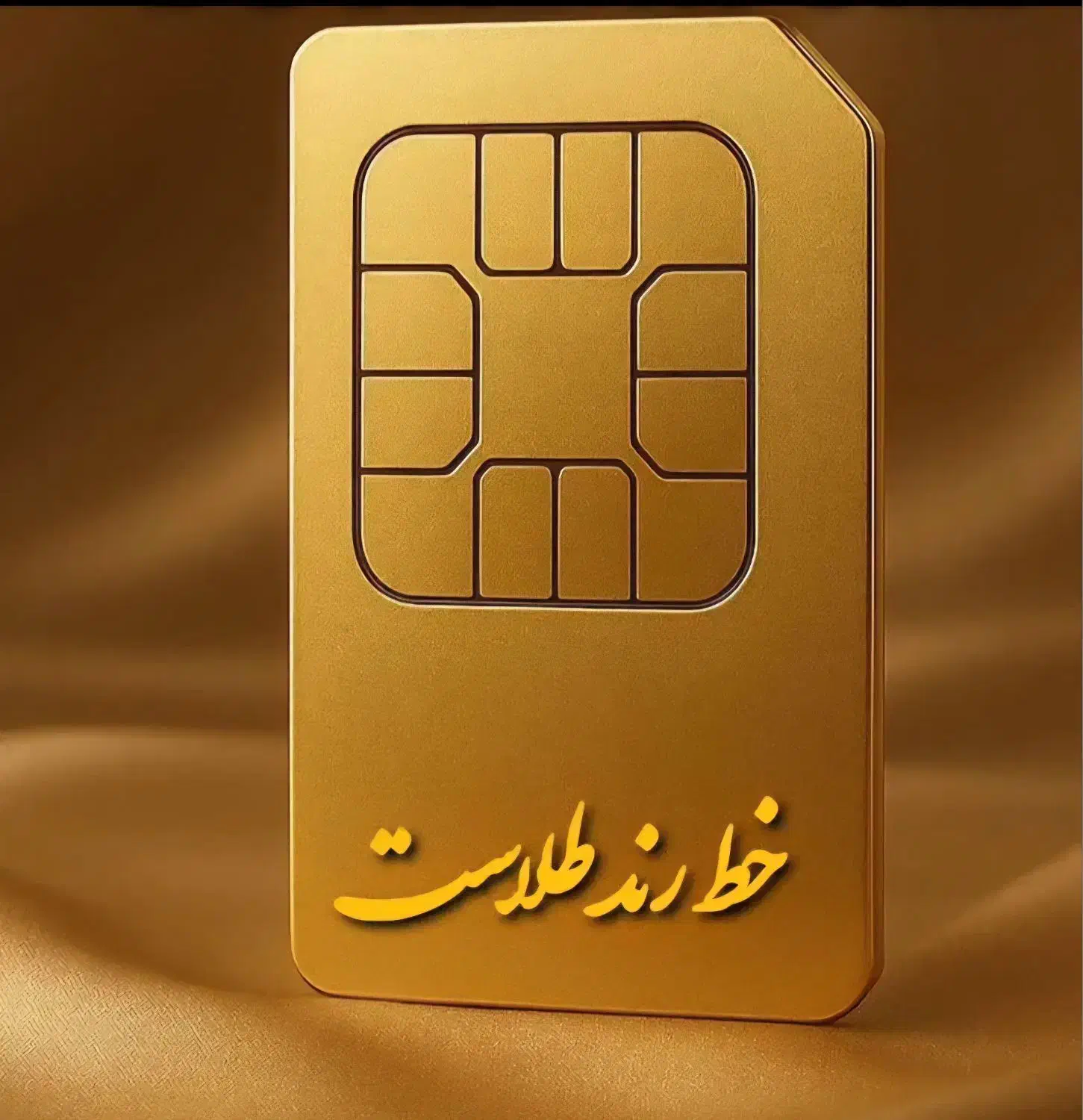 0921.104.104.2|سیمکارت|بوشهر, |دیوار