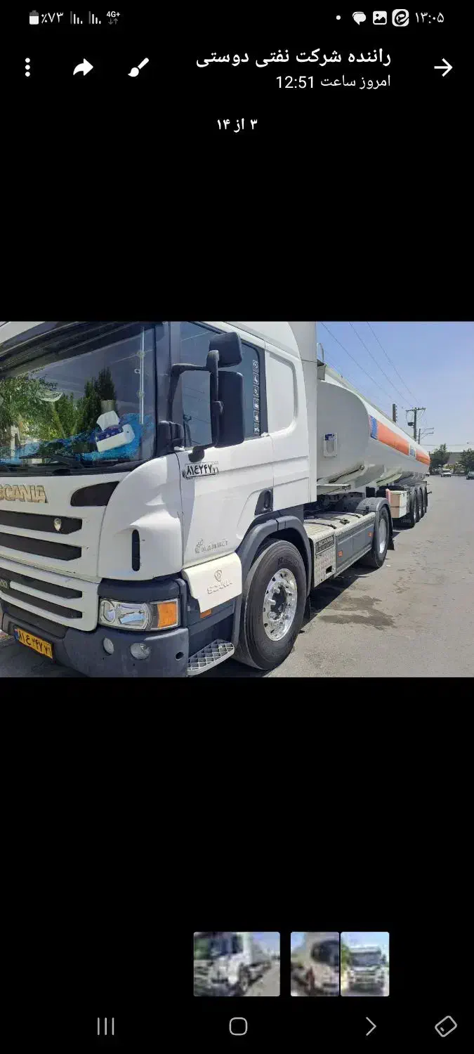 کشنده اسکانیا باتانک مارال|خودرو سنگین|شهرکرد, |دیوار